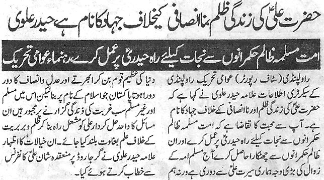 Minhaj-ul-Quran  Print Media Coverage Daily Voive of Pakistan Page 2